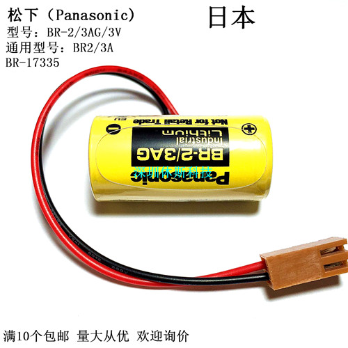 BR-2 BR-2 3AG 3AG BR-2 BR-2 3A BR17335 universal artificial control lithium battery