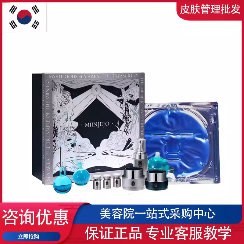 Korean Faces Deep-Sea Rejuvenation Kit Skin Management Marine Collagen Beauty Salon Special Facial Mask Set