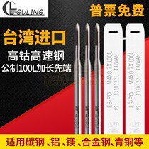 Taiwan GULING machine with extended tip tap M2M2 5M3M4M12 handle extended 100L screw tip tap