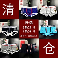 [Rõ ràng 3 29,8 nhân dân tệ] quần nam kiểm soát đồ lót cấp độ quần cotton thanh niên quần boxer nhà quần short sịp sắt