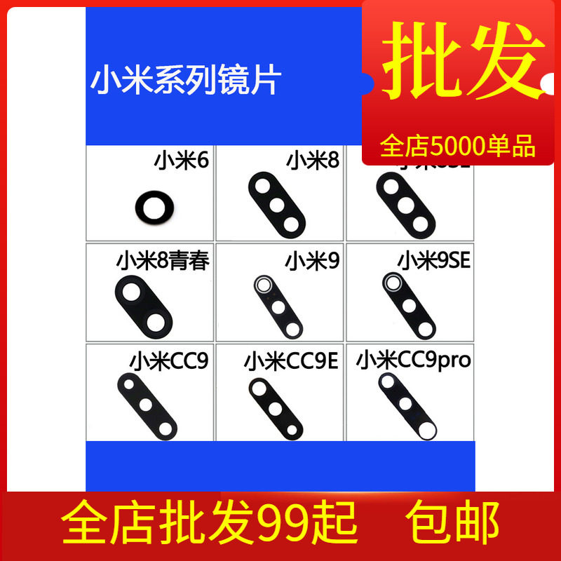 For Xiaomi Mi 6 6X 8 8se 8 Youth 9 9SE Camera Lens Lens Frame