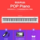 SF Piano Smart Piano+Wired Shiredhones+педаль Yanyin