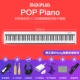 SF Piano Smart Piano+yanyin Pedal+x полка+гарнитура Shanxun и другие подарки+сумка+динамики Lanni