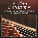 Dunhuang Guzheng Yue Xiazheng 9694ox100 Lan Kao Tongmu Junior Portable Guzheng Национальный музыкальный инструмент