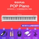 SF Piano Smart Piano+Yan Yin Wonk+x Sheet+Shanxun Наушники и другие подарки