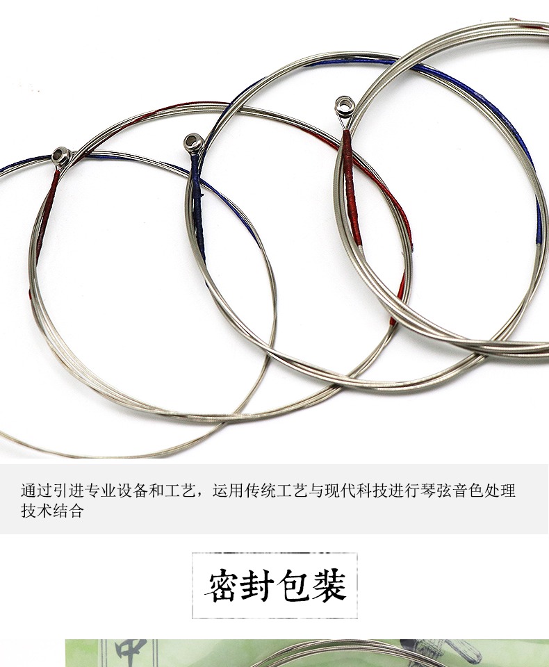 [Chuỗi Bắc Kinh Xinghai Zhongxian] Chuỗi Zhongyu X42 Zhongyu dây lỏng 1/2/3/4 dây phụ kiện nhạc cụ quốc gia - Phụ kiện nhạc cụ các dây đàn guitar