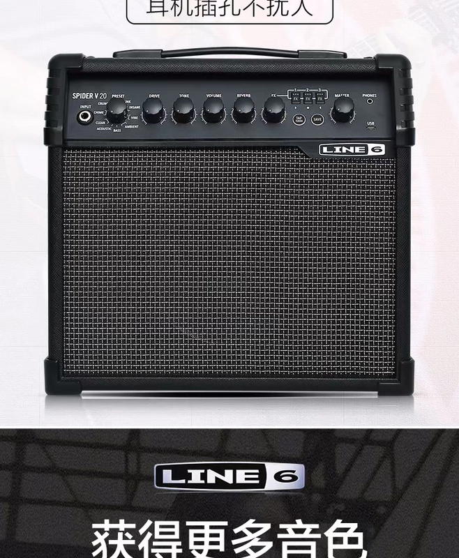 Loa Guitar điện LINE6 Spider 5 có hiệu ứng Âm thanh biểu diễn di động chuyên nghiệp SPIDER V20 - Loa loa