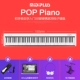 SF Piano Smart Piano+Wired Shiredhones+педаль Yanyin+x Stand