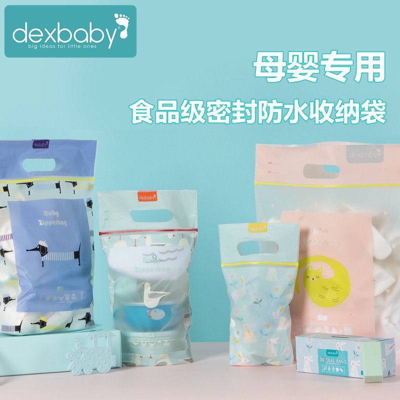 dexbaby travel storage bag baby baby clothes organizer sealed bag portable waterproof packaging bag