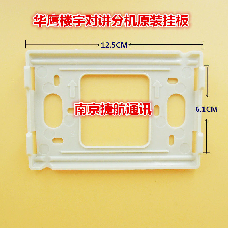 Huaying Building Visible Talkback Extension HF3M17-3U2 Hanging Board Rack Bracket Base Backplate Bottom Case Accessories