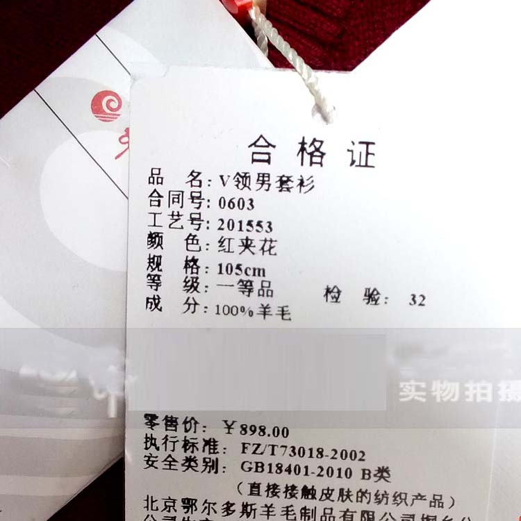 Vương miện đặc biệt Authentic Ordos City Áo nhóm 3086 áo len dày mùa thu và mùa đông Áo len nam cổ chữ V áo khoác da lộn nam