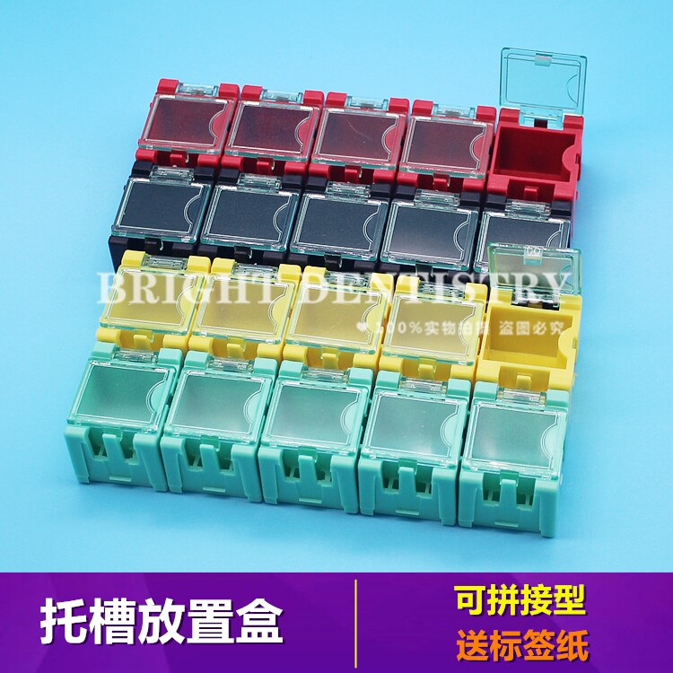 牙科正畸散装托槽盒子 托槽放置盒 可拼接托槽盒子 带环/颊面管盒