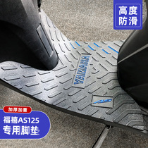 Yamaha new Fuxi as125 Fuxi 100 Fuyi foot pad Fuxi motorcycle special modified accessories lining
