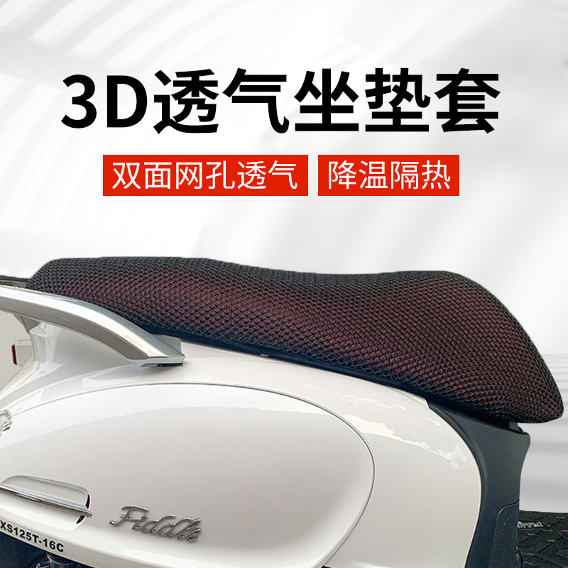 Three-sun cruise 150180 dedicated Humvee to the FNX Fire Phoenix Honda 3 4 sunscreen thermal insulation cushion sleeve seat cover