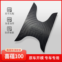 Wuyang Honda Xiyun WH100T-6 little Princess special motorcycle foot pad pedal leather modified accessories