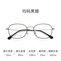 Черный и серебряный [Один зеркальный рамка]