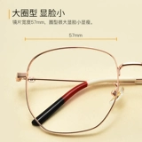 Анти -блюд легкий радиационный радиационный миопия бокалы женщин с большим количеством больших лиц, лицо, лицо, маленькое лицо, глаза, каркасная рама мужской плоский свет