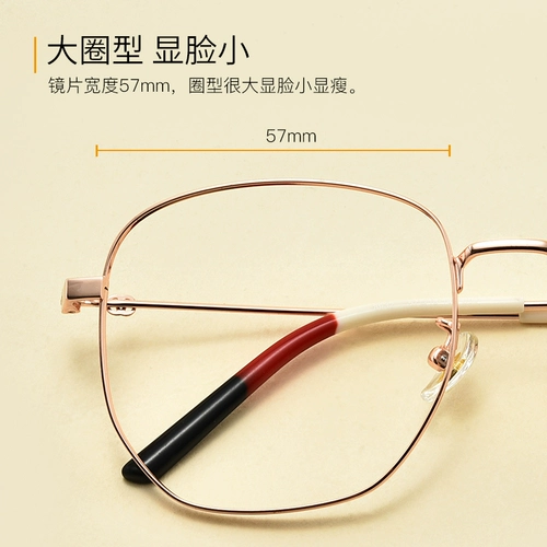 Анти -блюд легкий радиационный радиационный миопия бокалы женщин с большим количеством больших лиц, лицо, лицо, маленькое лицо, глаза, каркасная рама мужской плоский свет