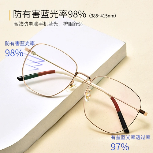 Анти -блюд легкий радиационный радиационный миопия бокалы женщин с большим количеством больших лиц, лицо, лицо, маленькое лицо, глаза, каркасная рама мужской плоский свет