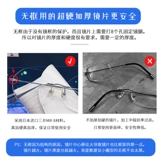 Ультра -светлый чистый титановый миопические очки.