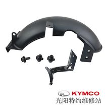 Gwangyang original RKS150 RKH150 Racingx150 extended modified rear fender mud tile water plate