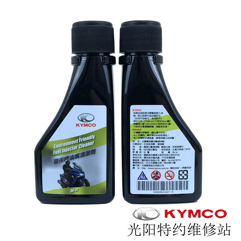 Koyo Original Fuel Injector Engine Cleaner, Cleaning Agent, Fuel Additive, Reduces Carbon Buildup, Free Shipping