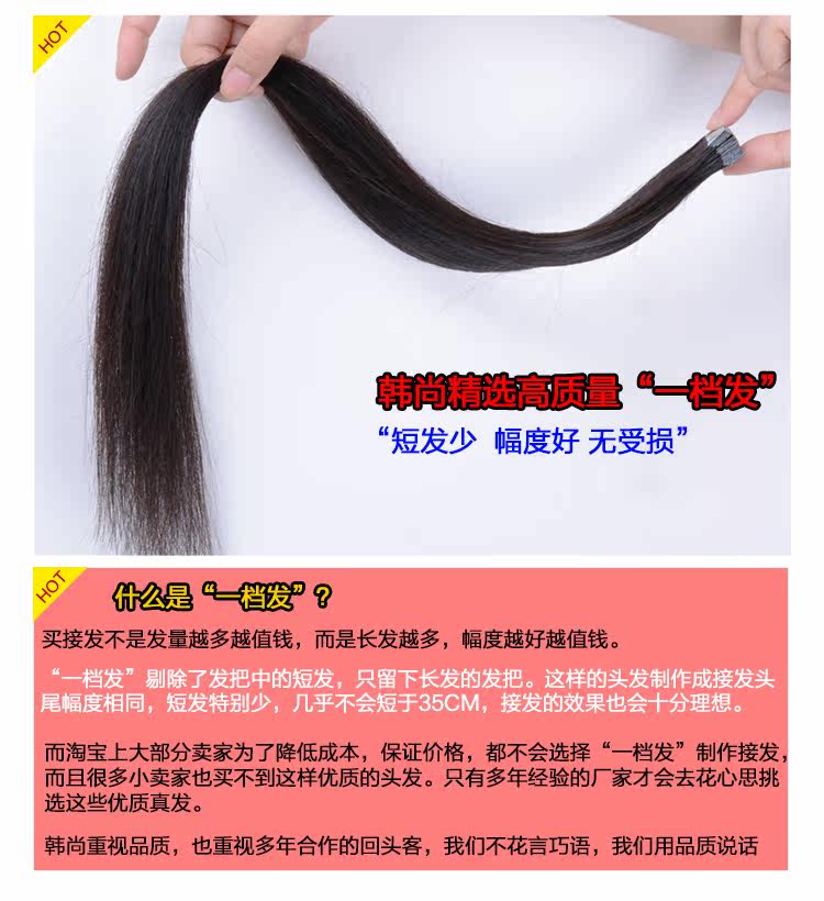 Extension cheveux - Ref 218093 Image 11