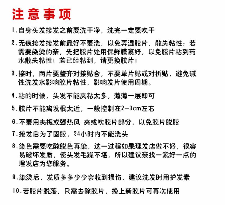 Extension mèches - Ref 220522 Image 13