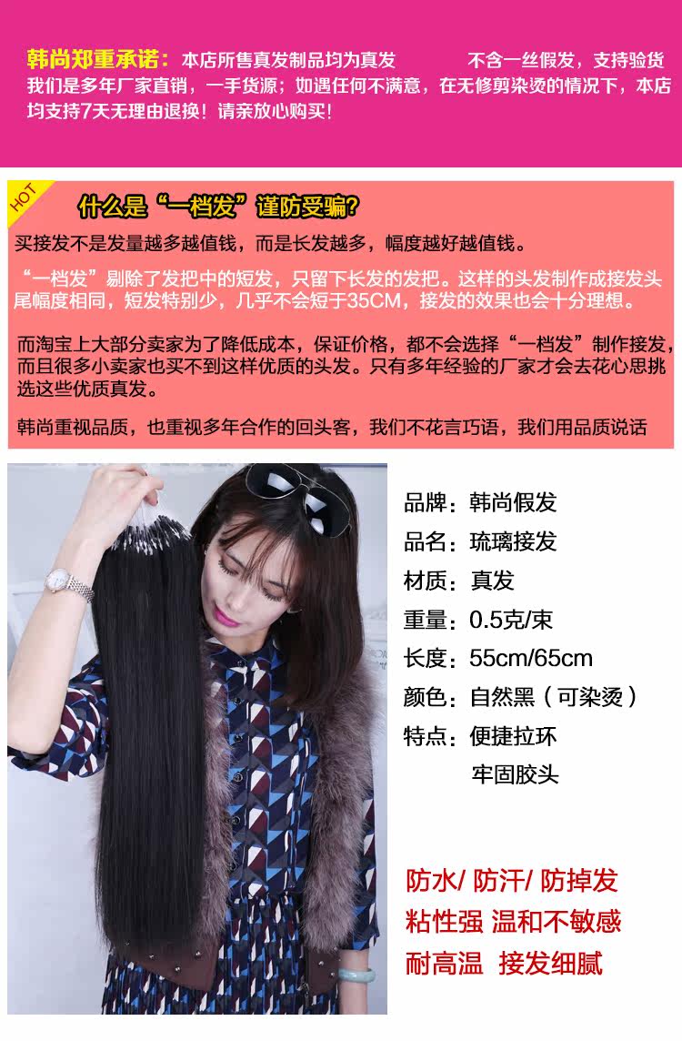 Extension mèches - Ref 219661 Image 6