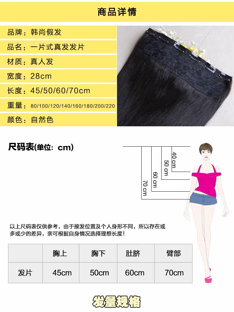 Extension mèches - Ref 220144 Image 6