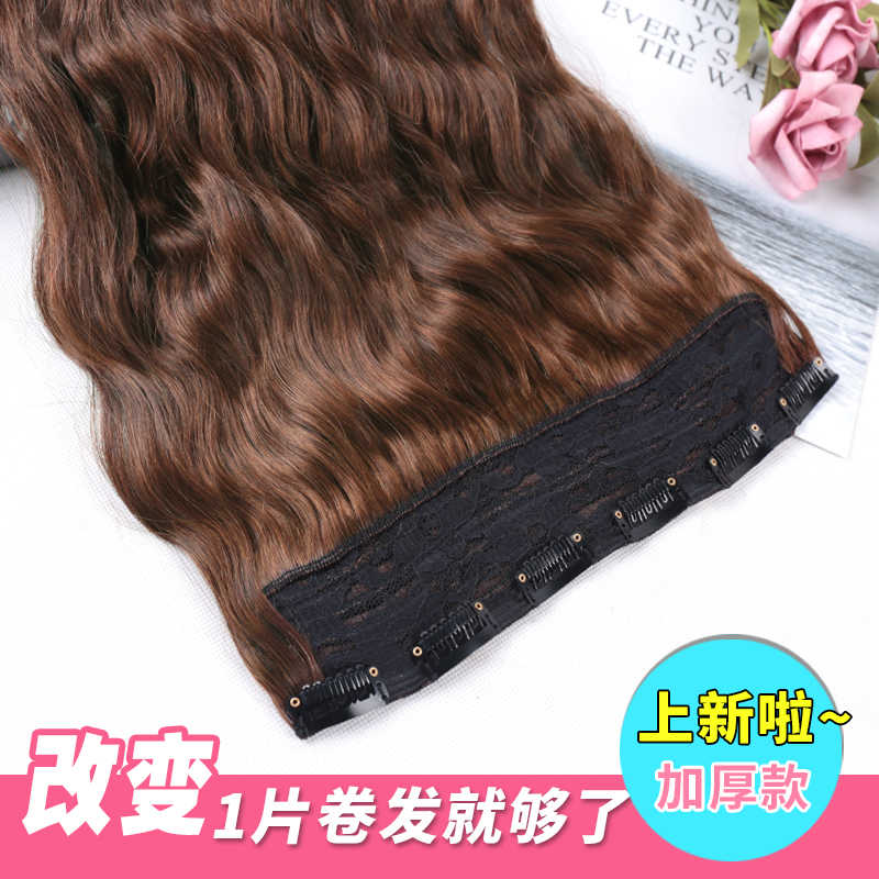 一片式真发发片 假发女长卷发大波浪无痕隐形接发片大卷接长加厚
