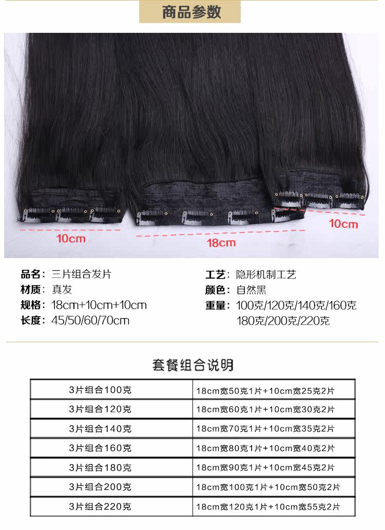 Extension cheveux - Ref 225247 Image 3