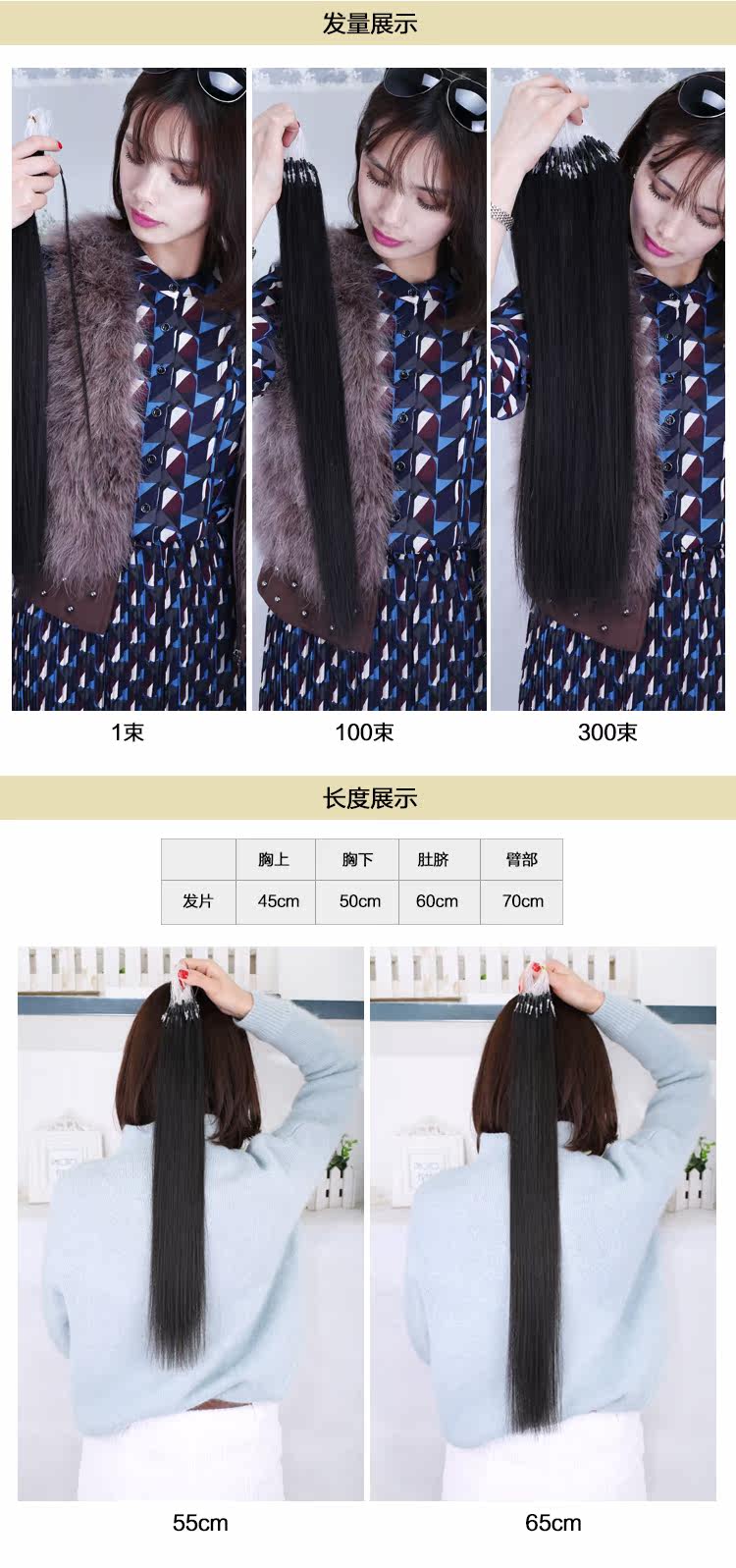 Extension mèches - Ref 219661 Image 9