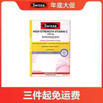 Australia swisse Effervescent tablets natural vitamin C high concentration effervescent vitamin C tablets supplement VC whole box of 60 tablets for women