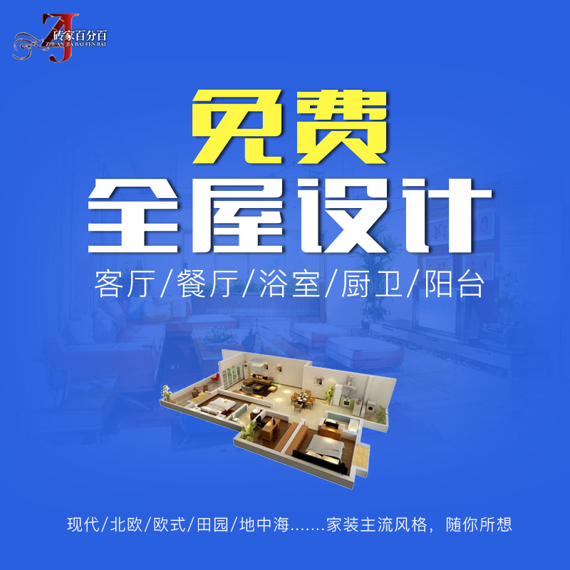 The tile deposit of 100% tile (whole house free design deposit) is not refunded to order offset