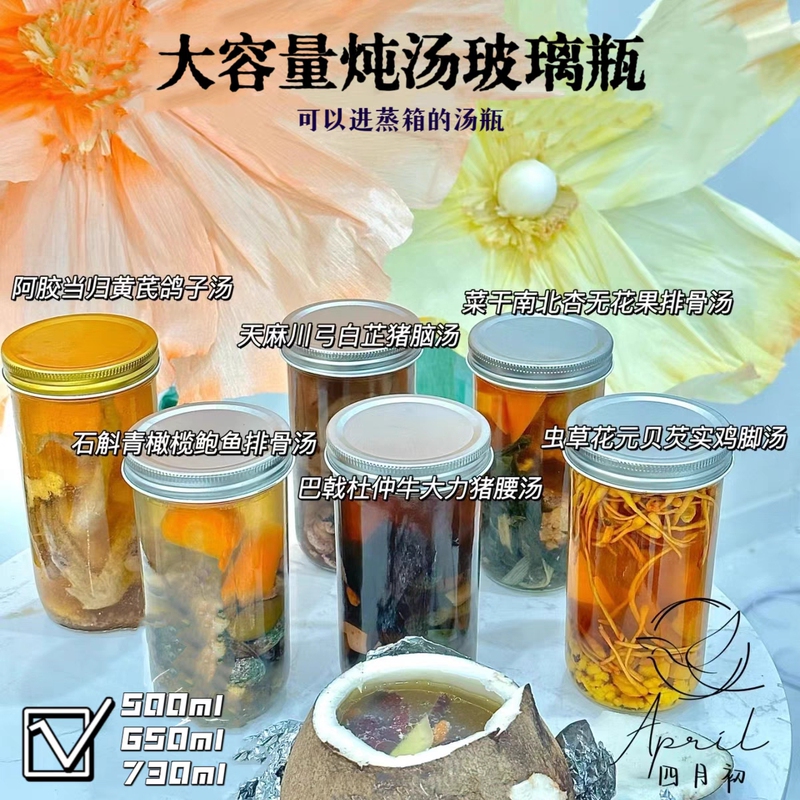 500ml Stew Glass Empty Bottle, Can Be Steamed, 650ml Sealed Glass Jar, 750ml High Temperature Resistant, Can Be Printed with Logo