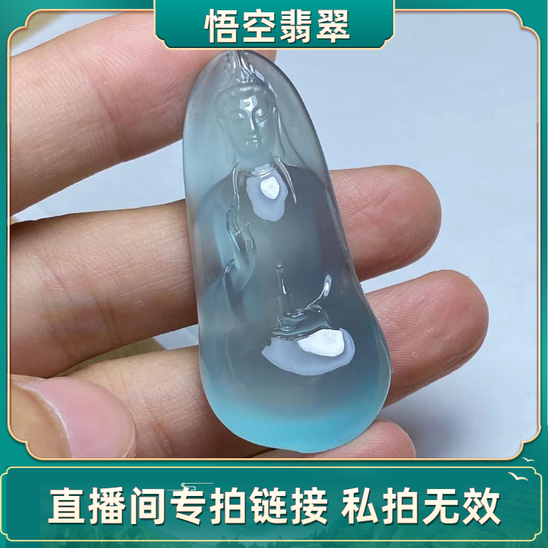 Wukong Myanmar A goods jadeite high ice Guanyin pendant high-end jade jewelry custom men and women neck ornaments ice species other
