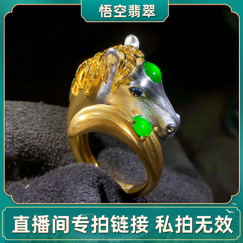Yang green egg face gold inlaid horse head ring Ice seed Laokeng Burmese jade ring Live payment hyperlink