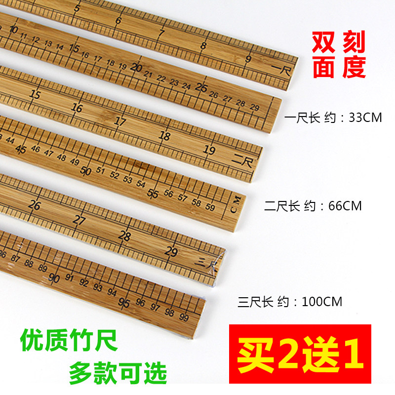 一尺二尺三尺,究竟怎么选?揭秘一米竹尺优质款尺子的选购攻略!-尺子-淘宝百科网