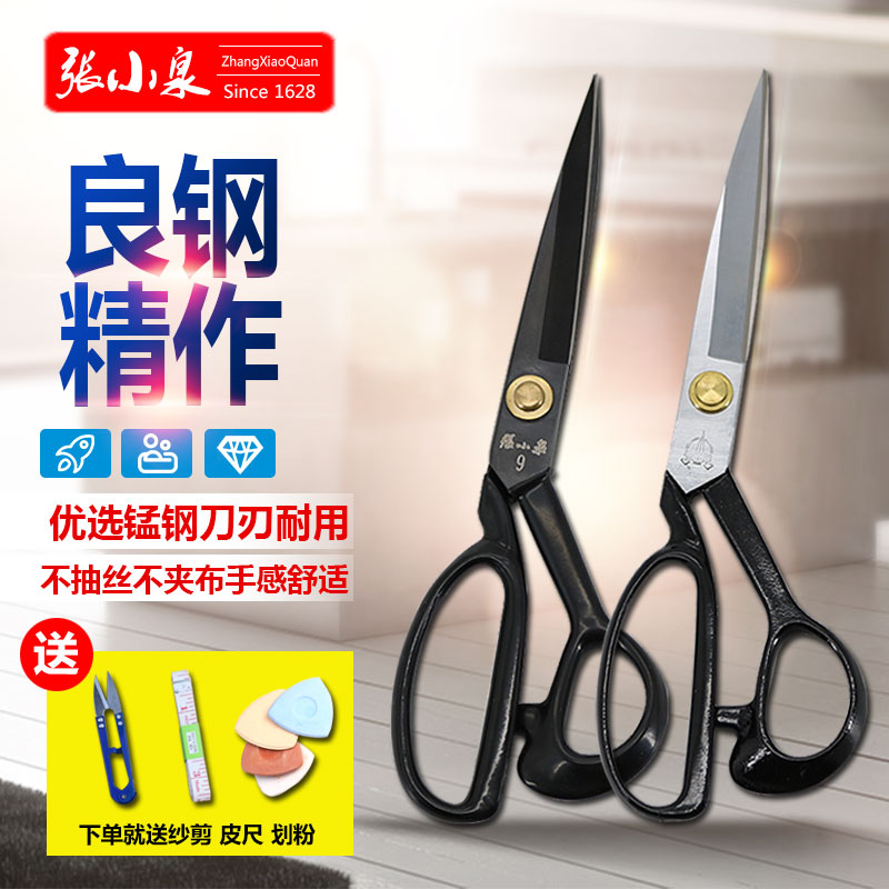 Zhang Koizumi Scissors CC Clothing Cut 10 inch Scissors Tailor Cut Scissors Big Scissors 12 Inch Sewing Tailor Cut