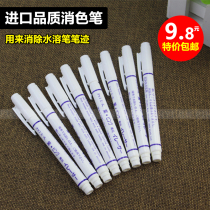 Passerpen professional cleaning water soluble pen water eliminating pen Automatic fading pen trace line trail for removing pen marks cleaning pen