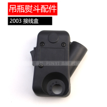 Industrial hanging bottle iron ST-2003 type hanging bottle steam electric ironing junction box switch hanging bottle iron accessories