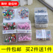 Color pearl needle Stainless steel fixed needle Clothing three-dimensional cutting needle Fabric material DIY handmade big head positioning needle