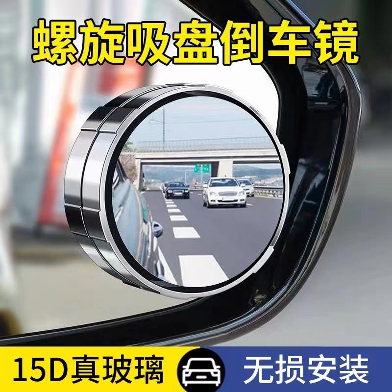 后视镜的隐形法则:让车后视野不再是盲区-使用方法-淘宝百科网