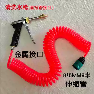 Car wash water gun miniature washing machine water pipe cleaning water watering nozzle telescopic hose PU spring tube with quick connector