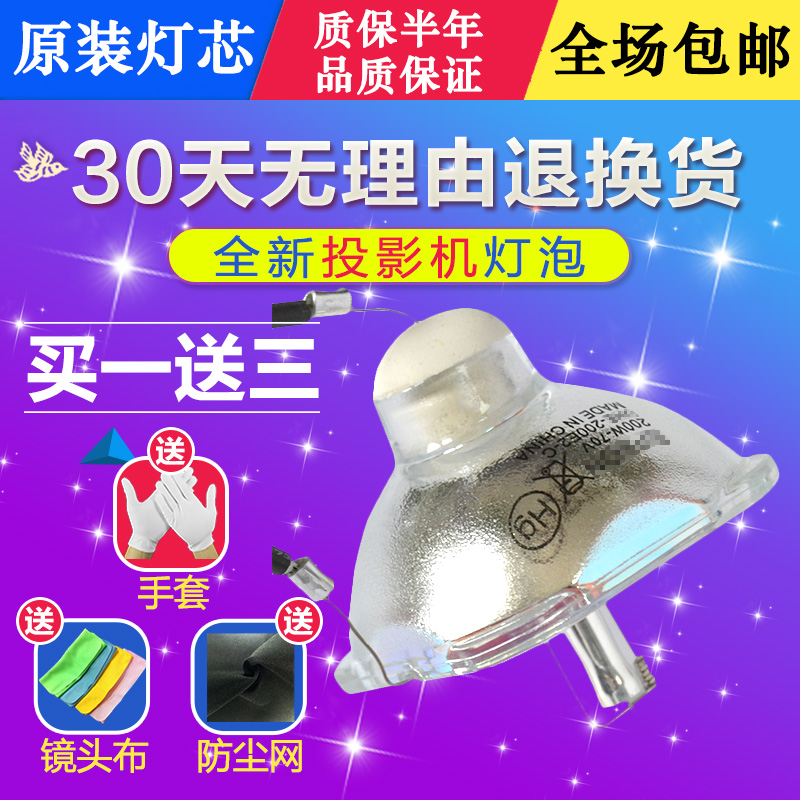 Epson EB-410W 450W C30XE C15S 85 C240S C250S X68 projector light bulb