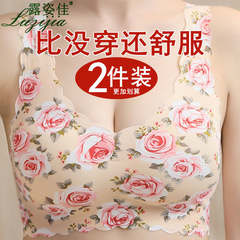 (75-200 catties) seamless ice silk beautiful back underwear women's no steel ring gathered sports sleep bra thin section bra