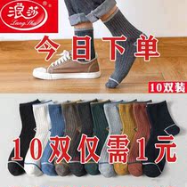 Langsha socks mens casual mid-tube socks autumn and winter deodorant sweat-absorbing high-top tide color vertical stripes sports stockings