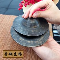 Bronze Beijing cymbals 12 cm handmade bronze cymbals small Beijing Zhongjing large Beijing 15 cm 19 cm Beijing cymbals old cymbals cymbals