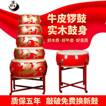 (Send drum sticks and red silk) Chinese dragon drums gongs and drums adult cowhide drum dance red drum and drumming childrens teaching